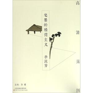 高清范图 方勇 主编 画画入门自学零基础教程书教材 绘画书籍手绘画册画集美术艺术 新华书店旗舰店官网正版图书籍