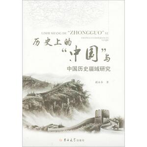 历史上的