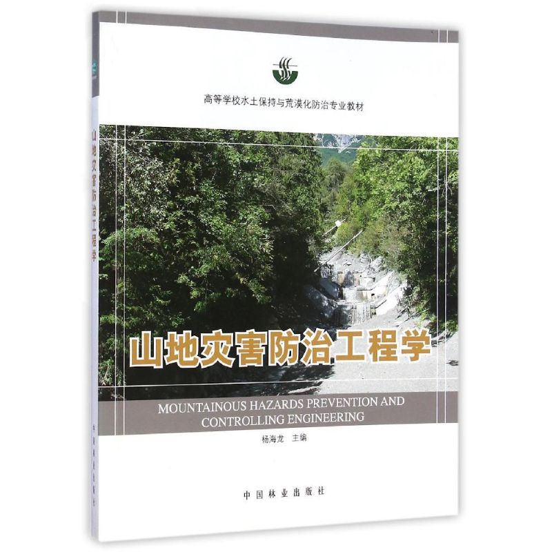 新华书店正版 大中专高职农林牧渔 文轩网