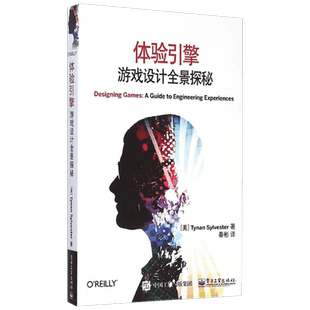 【新华文轩】体验引擎:游戏设计全景探秘 (美)西尔维斯特(Tynan Sylvester) 著;秦彬 译 著 编程语言青年(14-20岁),普通成人编程语