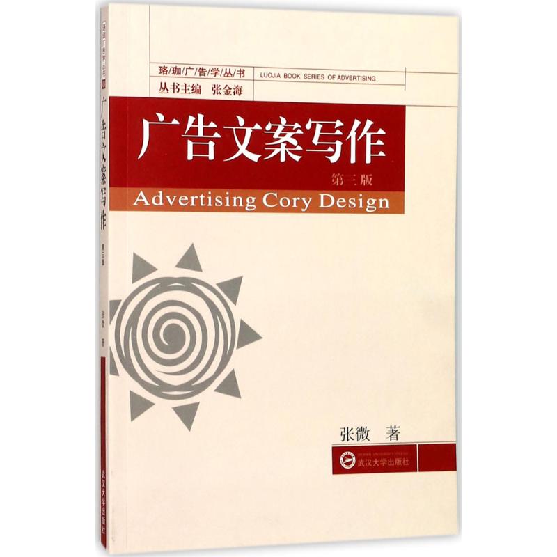 新华书店正版 市场营销 文轩网