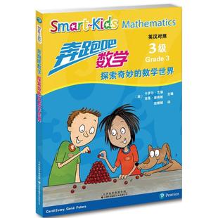 卡罗尔·艾瑞 CaralEvery 初中高中必刷题 数学 搭配学霸笔记教材帮五年 编；赵媛媛译 英 GenePeters 奔跑吧 吉恩·彼得斯