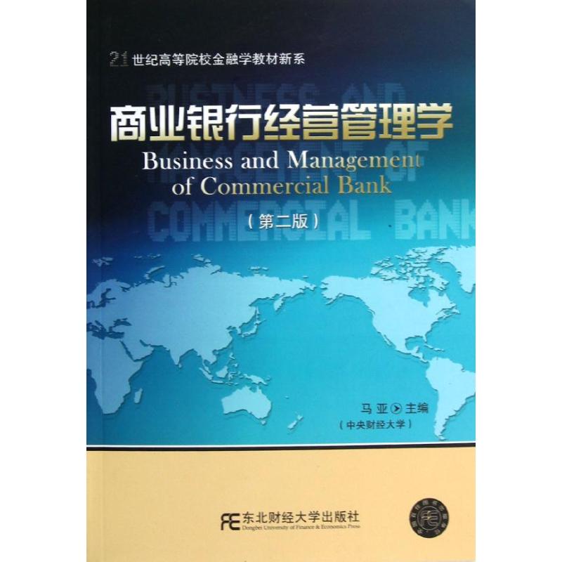 新华书店正版 大中专文科经管 文轩网