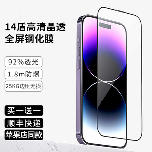 T牌适用iPhone14手机钢化膜14promax防摔耐刮+苹果iPhone13/13pro全屏高清晶透保护摸14plus/13pro max贴膜