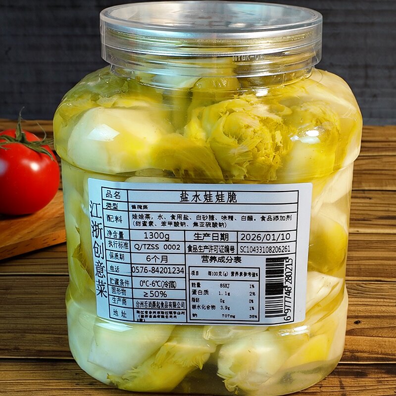 【盐水娃娃脆】开胃泡儿菜酸娃娃菜台州特产下饭榨菜菜心咸菜腌制