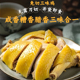 宁波特产免切三味鸡香糟鸡咸香糟香腊香开袋即食下酒菜方便速食菜