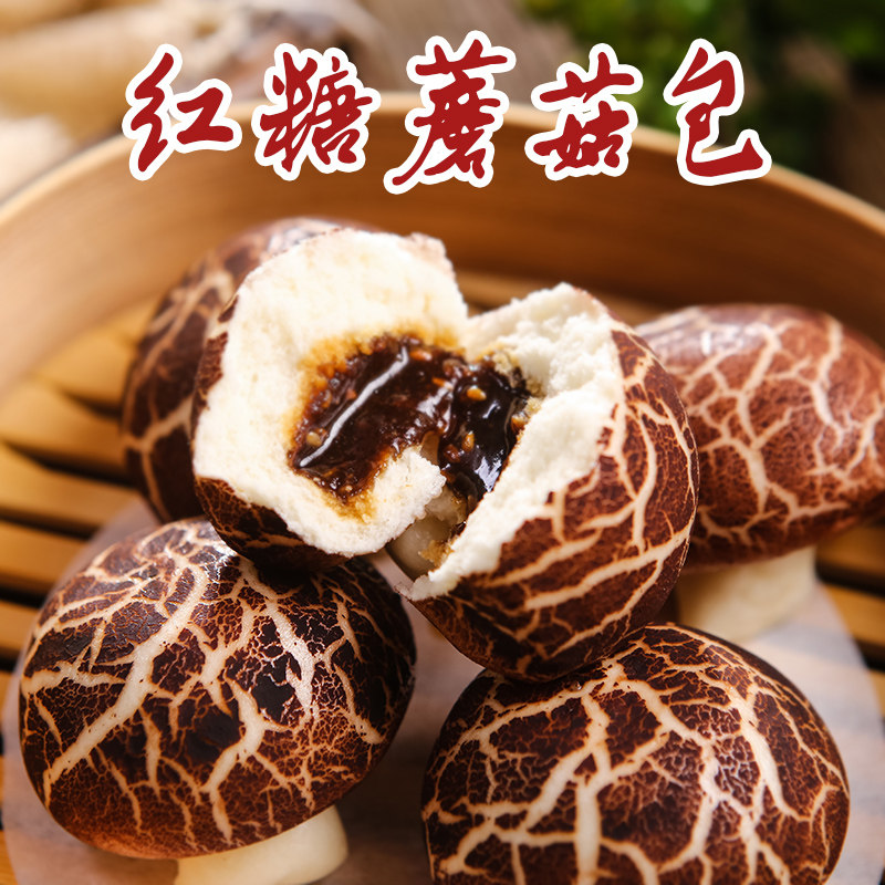 20个酒店早餐红糖蘑菇包叉烧包子馒头营养面食广东广式风味面点心