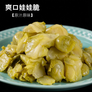 原味娃娃脆 泡菜腌制鲜嫩爽脆酒店同款宁溪晨起舌尚娃娃菜凉冷菜