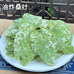 酥翠叶紫酥叶油炸新鲜桑叶天妇罗翠叶紫酥裹粉特色私房菜半成品菜