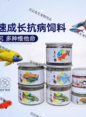 鱼道饲料三湖慈鲷金鱼兰寿蝴蝶鲤猪鼻龟小热带鱼食高蛋白鱼粮朗众