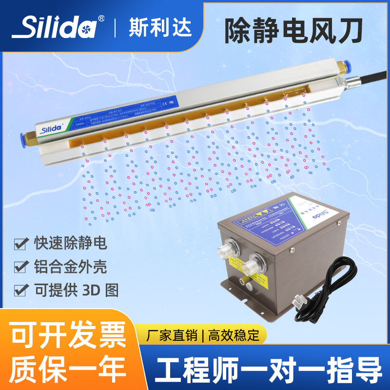 斯利达SLD-9042除静电除尘 离子风刀 离子风棒工业气刀 风帘 风幕,清洗/食品/商业设备,离子风机/静电消除器,淘宝优惠券,粉丝福利购,淘宝优惠卷