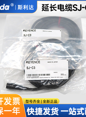 基恩士SJ-C3静电消除器缆线OP-75354静电消除器零件专用端子座