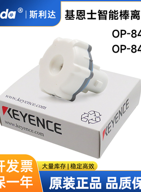 全新原装KEYENCE基恩士静电棒钨电极针OP-84293/84292离子针组件
