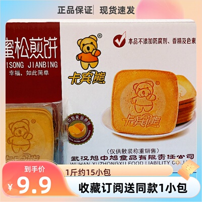 卡宾熊香脆学生代早餐营养煎饼