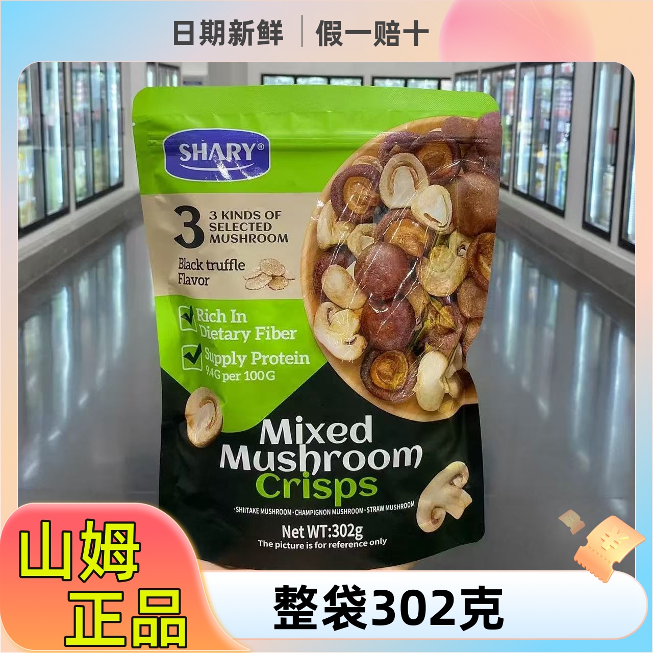 山姆代购组合菌菇脆302g