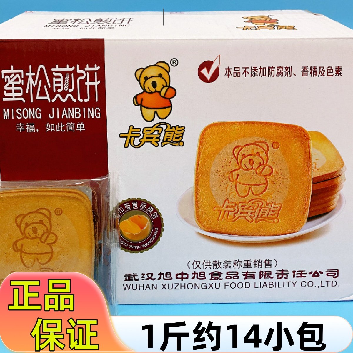 蜜松煎饼干卡宾熊鸡蛋味薄脆儿童代营养早餐整箱散装网红小吃零食