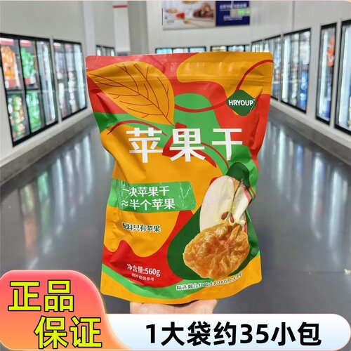 【山姆】560gHRYOUP苹果干
