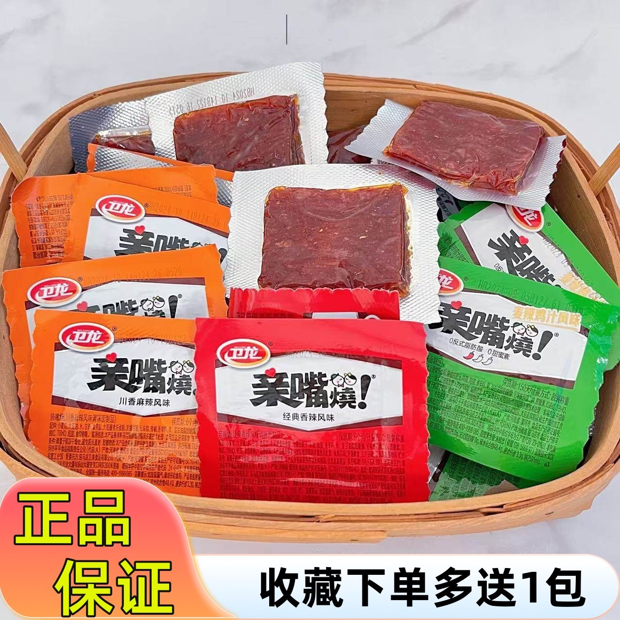 卫龙辣条亲嘴烧麻辣面筋素食零食香辣味鸡汁味麻辣味休闲食品散装