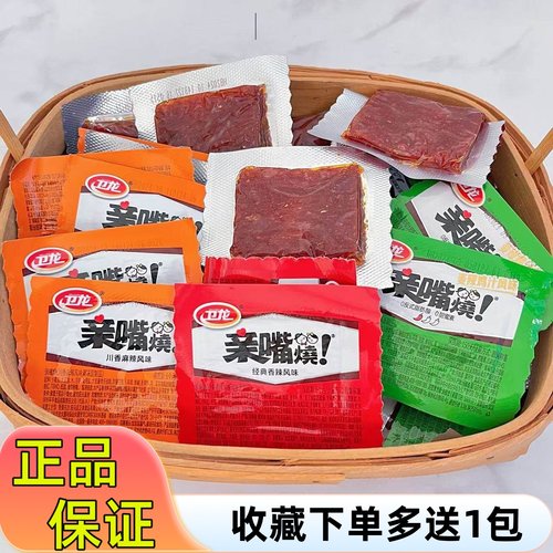 卫龙辣条亲嘴烧麻辣面筋素食