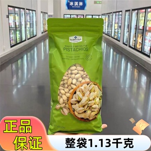 超市1.13KG盐焗开心果咸味办公室零食山姆年货代购进口新货坚果干