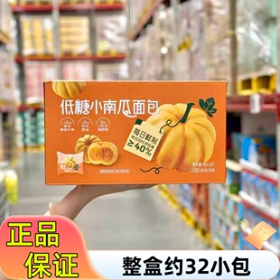 超市低糖小南瓜面包1.1kg整箱早餐糕点心山姆年货礼盒零食下午茶