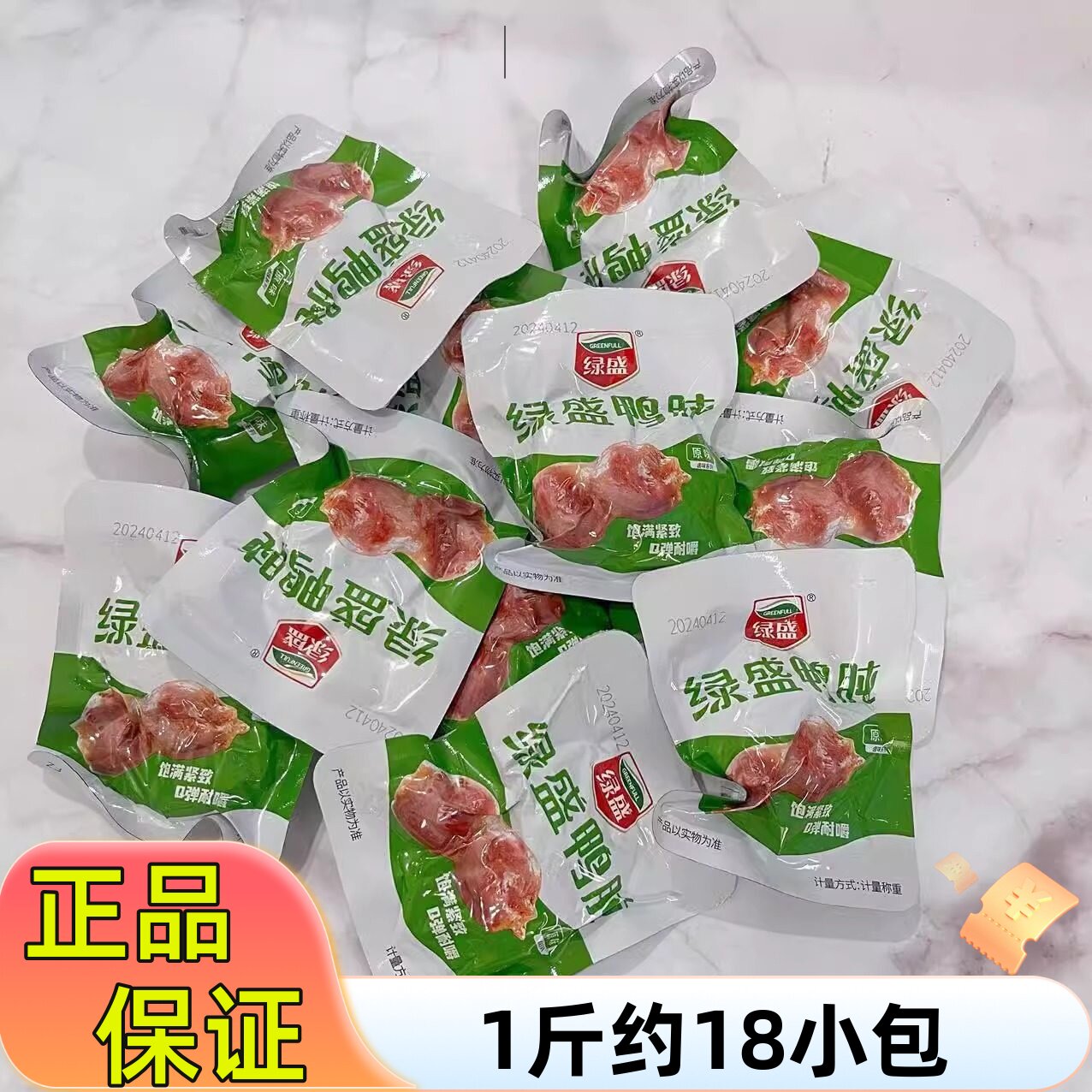 绿盛鸭肫原味散称真空包装即食卤味五香熟食小吃休闲零食小包装