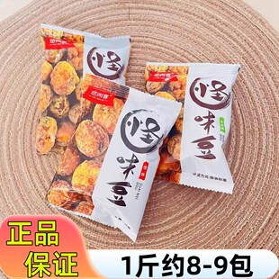 悠闲客怪味豆牛肉味蚕豆兰花豆休闲零食食品小包装休闲小吃散装