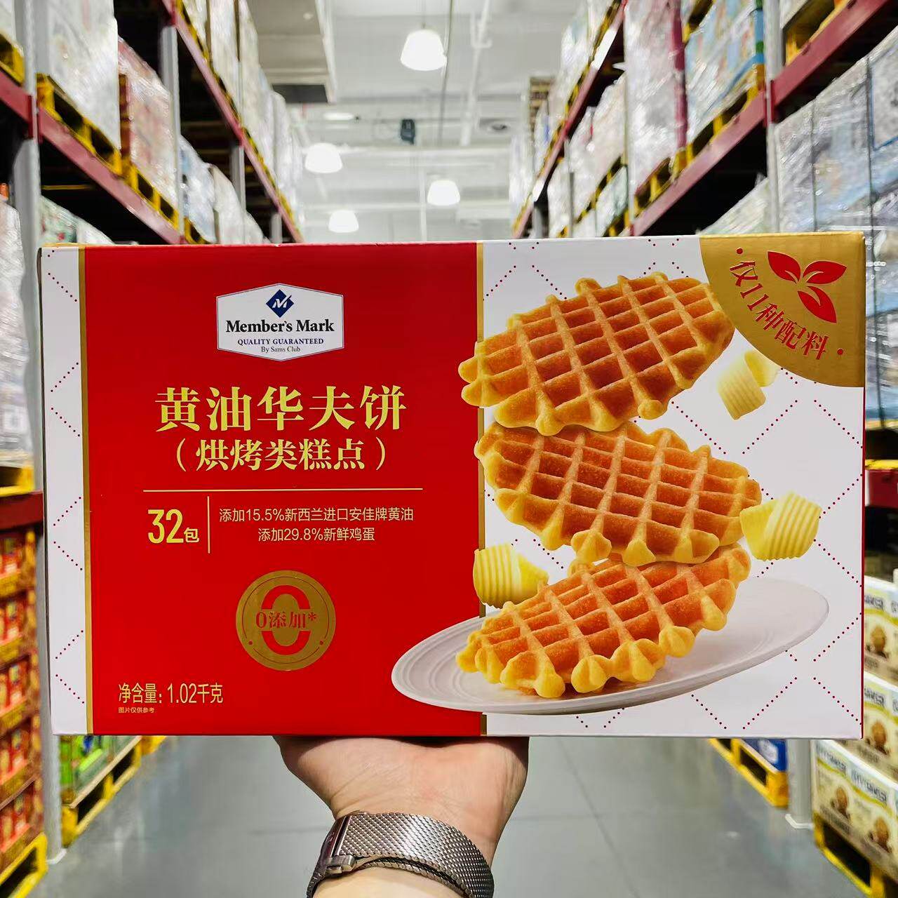 超市正品代购黄油华夫饼1020g礼盒糕点松软饼干休闲零食学生早餐