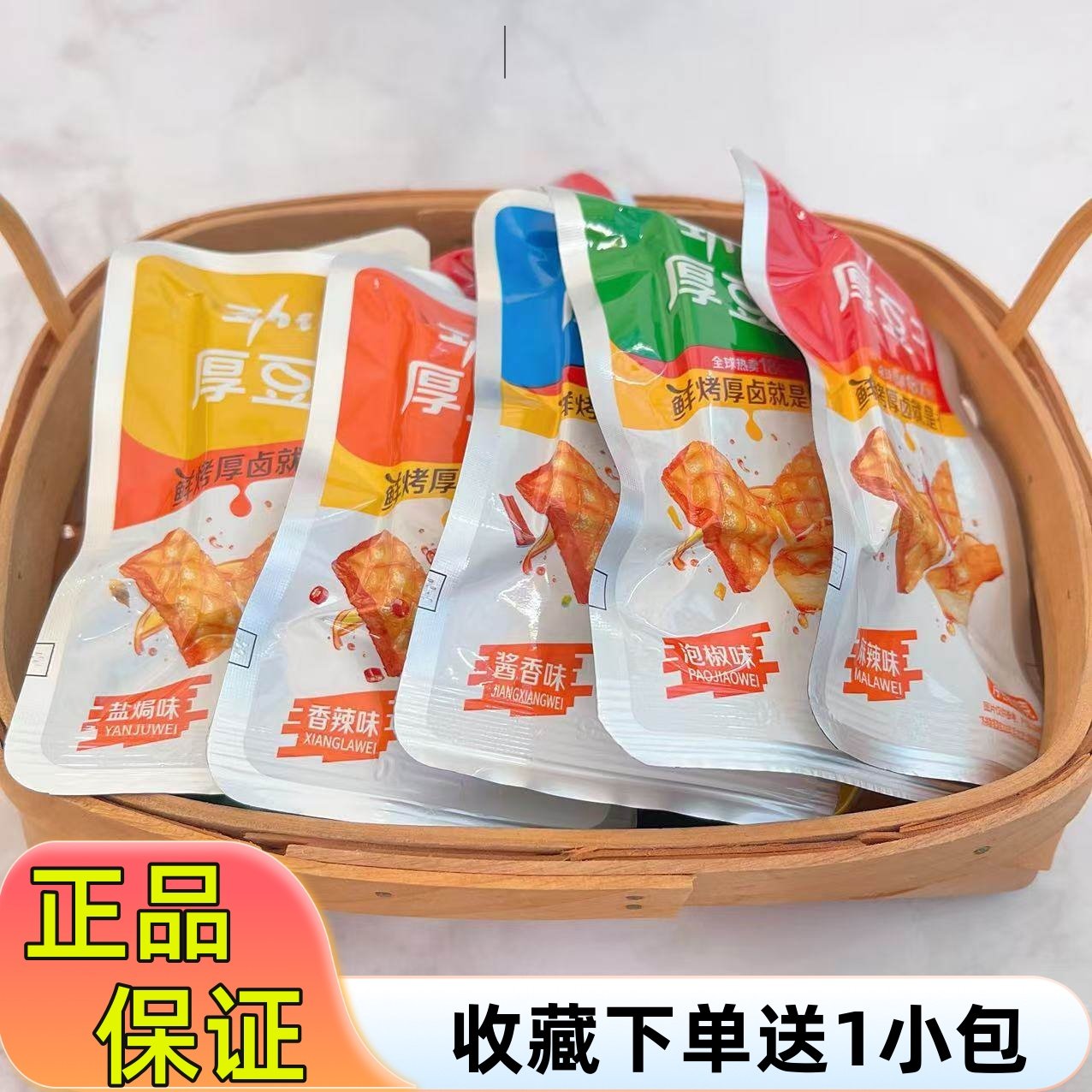 劲仔厚豆腐干零食小包装湖南特产麻辣卤豆干香干休闲解馋小吃整盒