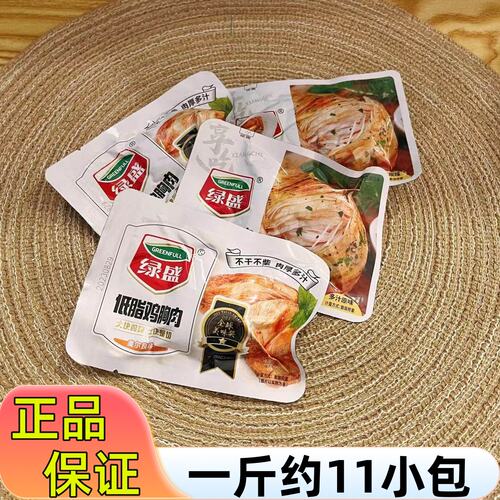 绿盛低脂鸡胸肉散称健身零食