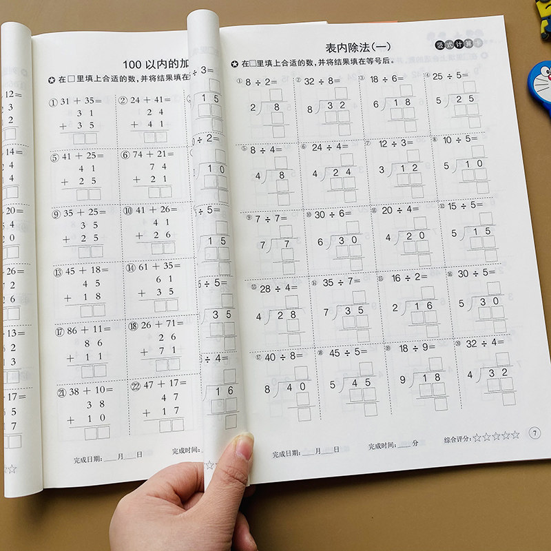 竖式口算题卡二年级上册下册数学脱式计算题专项训练习册部编人教版