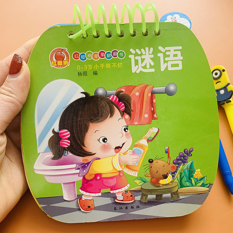 宝宝猜谜语卡片宝早教撕不烂书籍 婴幼儿猜谜语书带谜底智力开发书0-2岁全脑开发启蒙婴儿看图认物益智卡片一岁半1岁多小孩看的书
