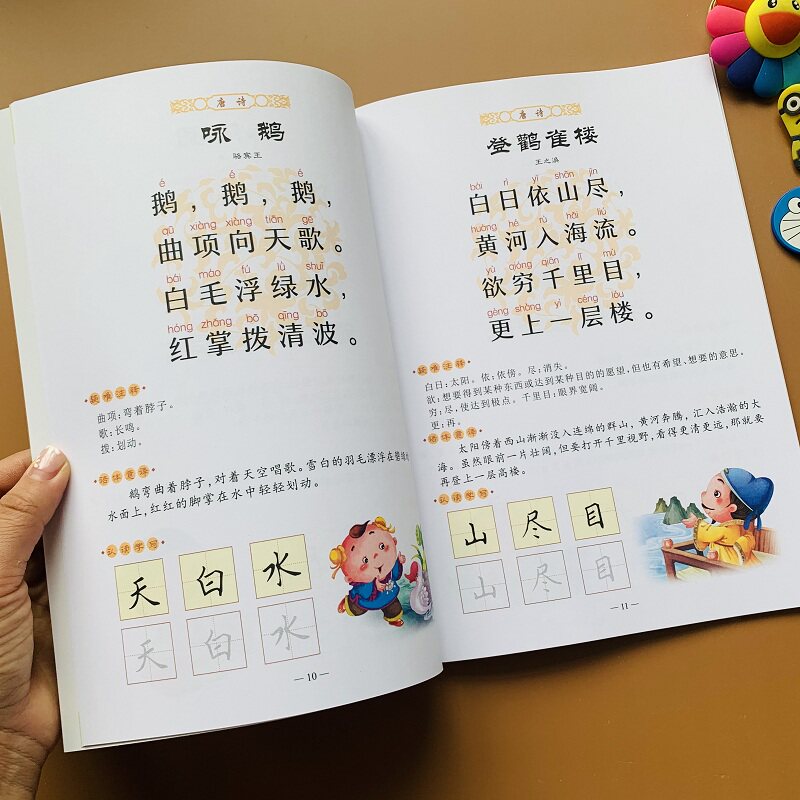 有声读物幼儿唐诗启蒙大字绘本宝宝古诗书注音版简单古诗词绘本国学3-6岁幼儿园小中大班一年级儿童学前唐诗简单五言绝句七言诗句_虎窝淘