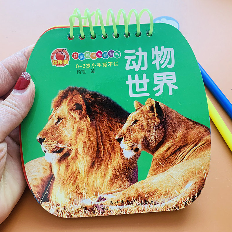 儿童认动物图片婴儿小孩子认识动物的图片大图动物大全一岁学习看图认