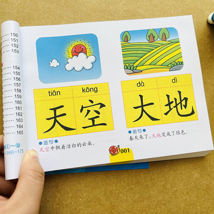 儿童词语积累大全训练手册 幼儿园小学生看图学词语认词语词汇积累小学语文语言启蒙3-6-7-8岁幼儿简单常见词语大全汉字启蒙早教书