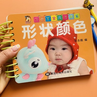 颜色形状卡片1-2-3岁儿童认颜色卡片彩图认知几何图形卡片形状启蒙一岁到两三岁宝宝益智早教书婴儿撕不烂翻翻书幼儿园启蒙绘本