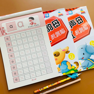 全套3本汉语拼音字母练习本幼小衔接学前拼音描红本宝宝学aoe字母表3-4-6岁幼升小一年级拼音练字贴幼儿园大班声母韵母整体认读