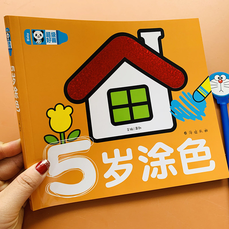 5岁学画涂鸦图画绘画册儿童画画本幼儿园小中班图画2-3-6岁宝宝学画画