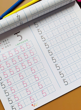 幼儿园0-100数字描红本学龄前儿童初学者学写数字字帖铅笔虚线临摹1到100数字全套幼小衔接数字描红练习册3-6岁铅笔虚线描写中大班