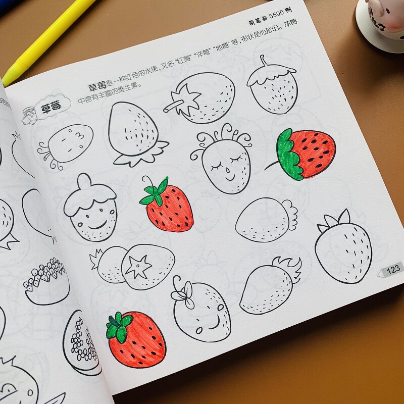 简笔画自学手绘本大全创意简笔画教程书漫画教材彩铅画入门教材幼儿园