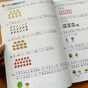 人教新版小学生一年级下册应用题根据题意列式解决问题人教版教材同步小学1年级纯应用题卡下学期数学思维训练10/20/100以内加减法