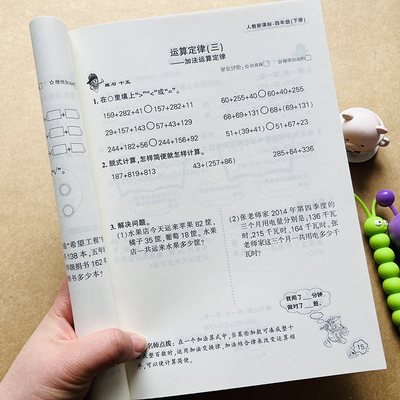 口算应用题卡一本全四年级