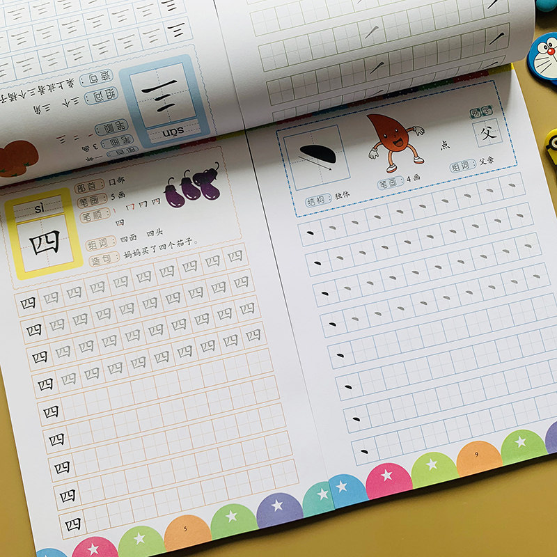 全套2本铅笔描红儿童笔画笔顺部首幼儿园小班中班大班汉字基础描红本