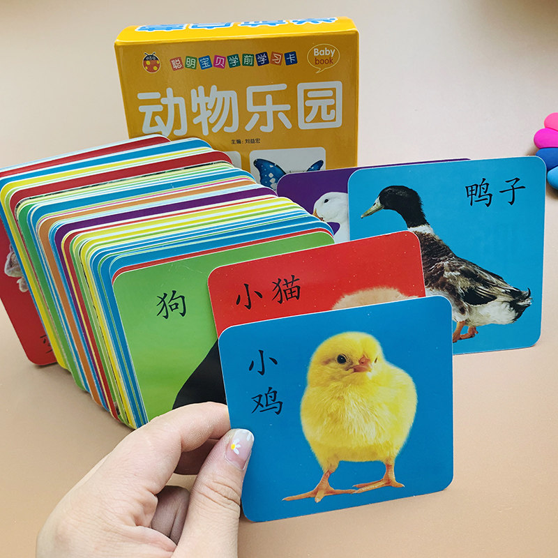 认知动物卡片彩图卡常见动物乐园儿童认物识动物图片图婴儿小孩子认识