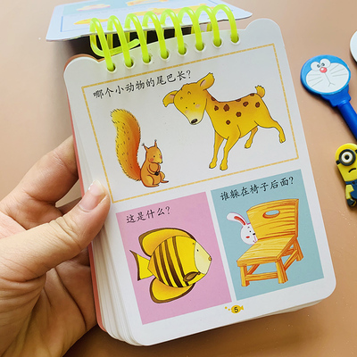 智力开发200问一两岁小孩子智力测试题智力问答卡片1-2-3岁宝宝观察力专注力找规律幼儿童益智书本启蒙学习卡片亲子游戏互动问答书