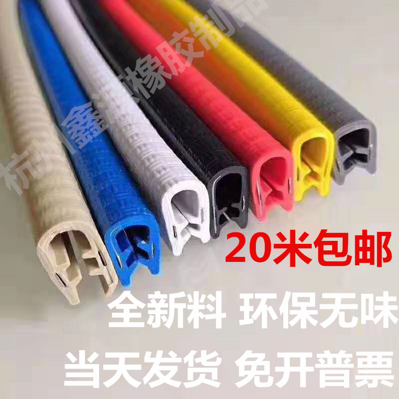 u型骨架密封橡胶复合包边机械图片