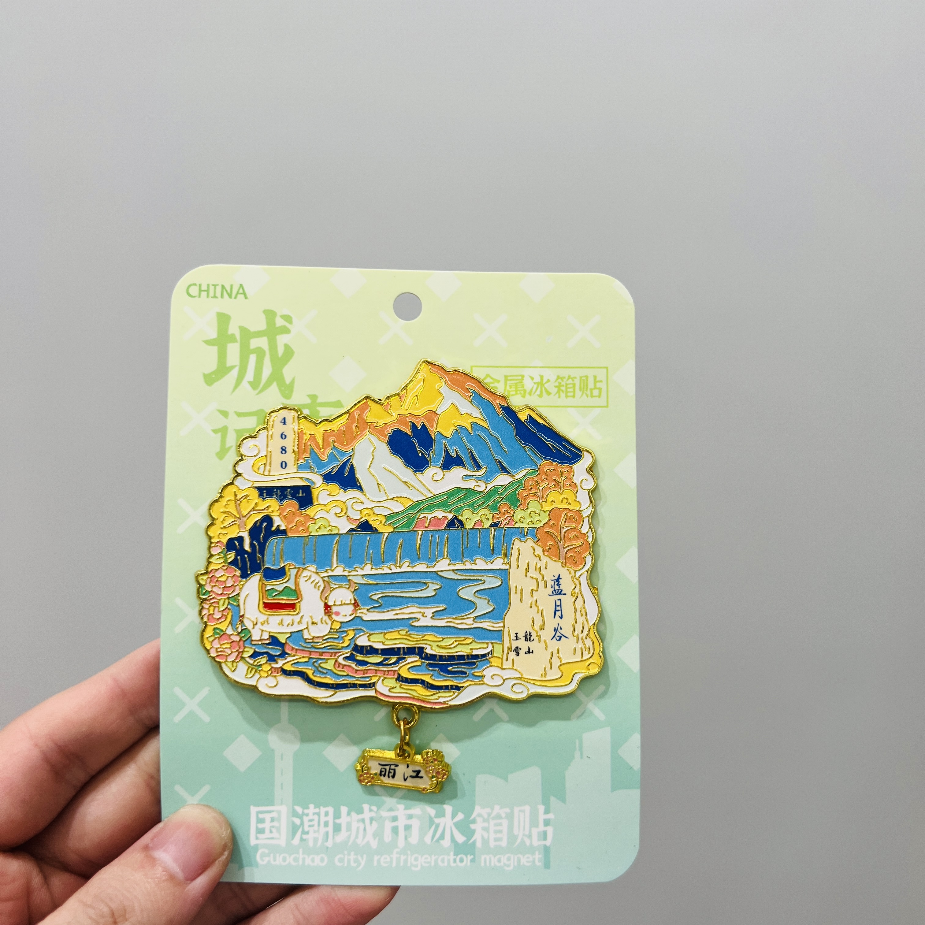 原创云南丽江蓝月谷城市金属冰箱贴磁性贴文创特色景点旅游纪念品