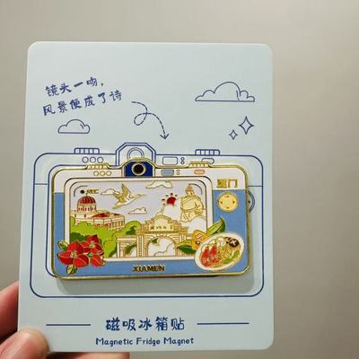 新款厦门照相机金属冰箱贴磁吸鼓浪屿厦门大学旅游纪念品礼物