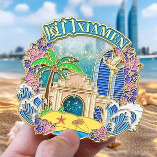 厦门流沙金属冰箱贴中国城市国潮文创烤漆国风国潮立体冰箱贴定制