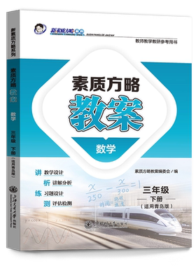 课程标准教案1-6年级数学